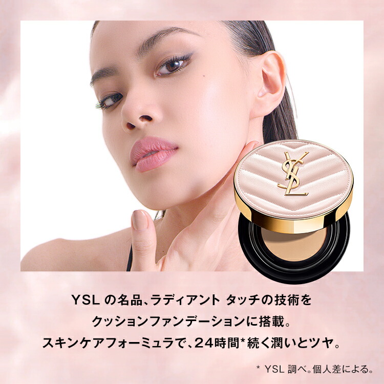 楽天市場】【公式】ラディアント タッチ グロウパクト