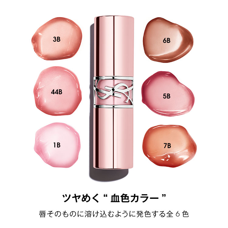 楽天市場】【公式/新色登場】 YSL ラブシャイン キャンディ グロウ