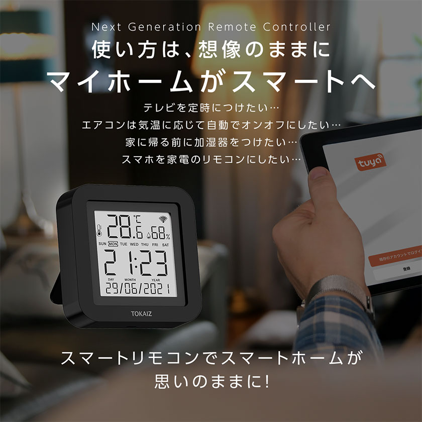 楽天市場】301円OFFクーポンあり 温湿度計 時計機能付き スマート