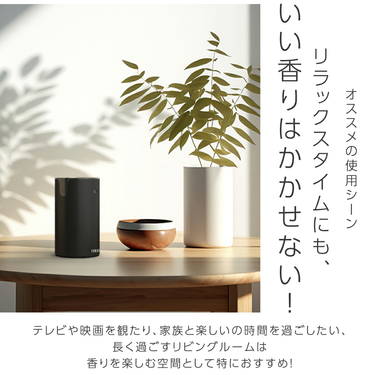 楽天市場】801円OFFクーポンあり 【朝・夜香りが切り替えできる