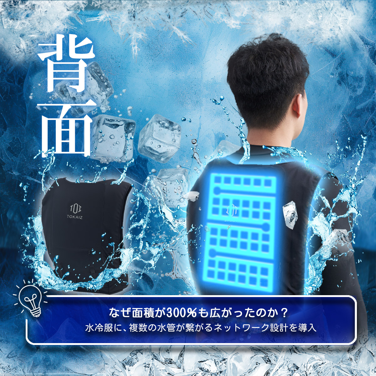 楽天市場】2477円OFFクーポンあり 2025進化版 TOKAIZ公式! 水冷ベスト