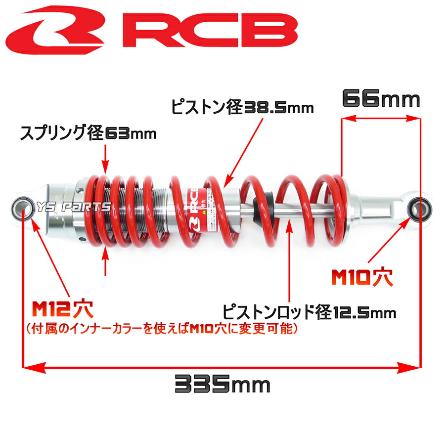 楽天市場】【送料無料】[正規品]レーシングボーイ(RCB)CNC削出リア