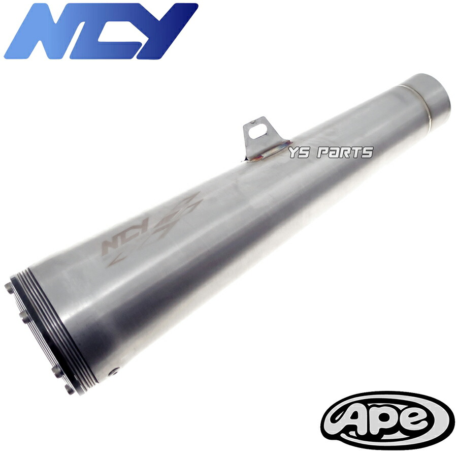 楽天市場】【送料無料】数量限定[復刻]エイプ50/エイプ100 ステンレス