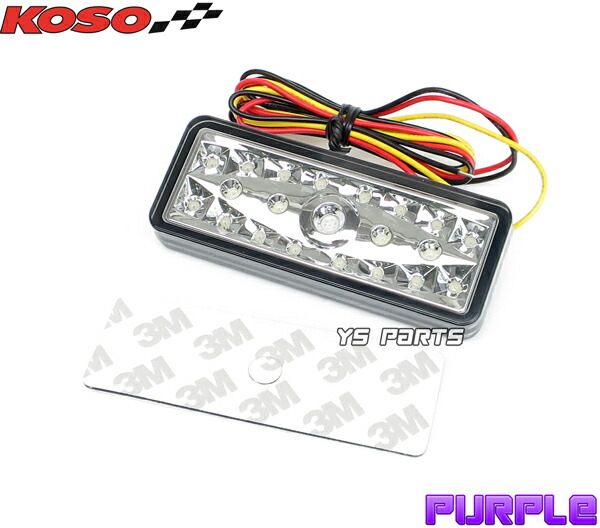 楽天市場】【正規品】KOSO21連LEDテール紫スーパーディオZX/ライブ