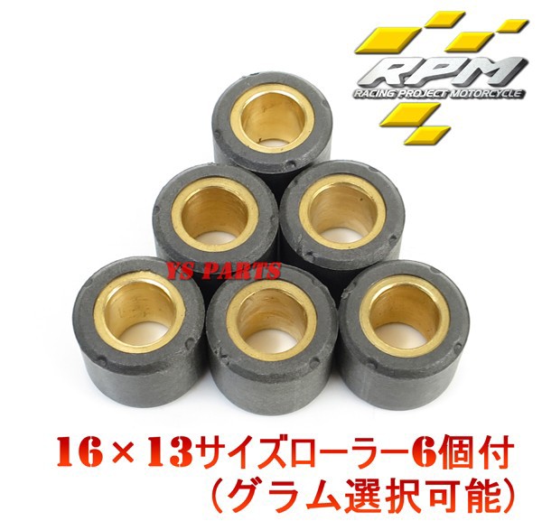 楽天市場】【送料無料】【軽量版/ローラー選択可能】RPMハイスピード