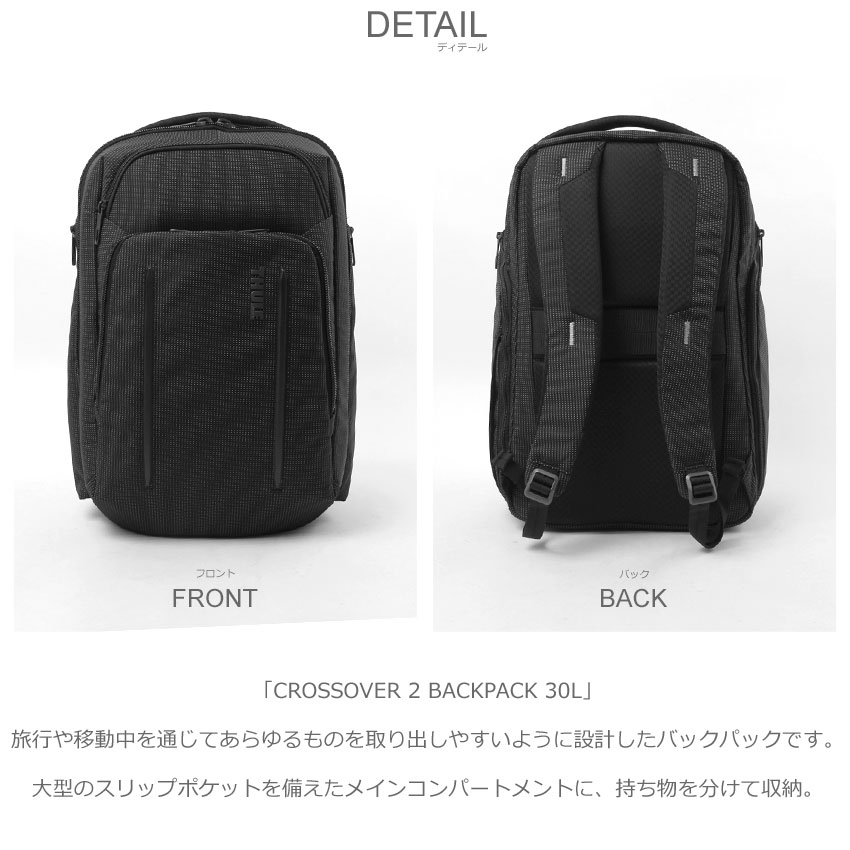 楽天市場】スーリー バックパック THULE クロスオーバー2 メンズ