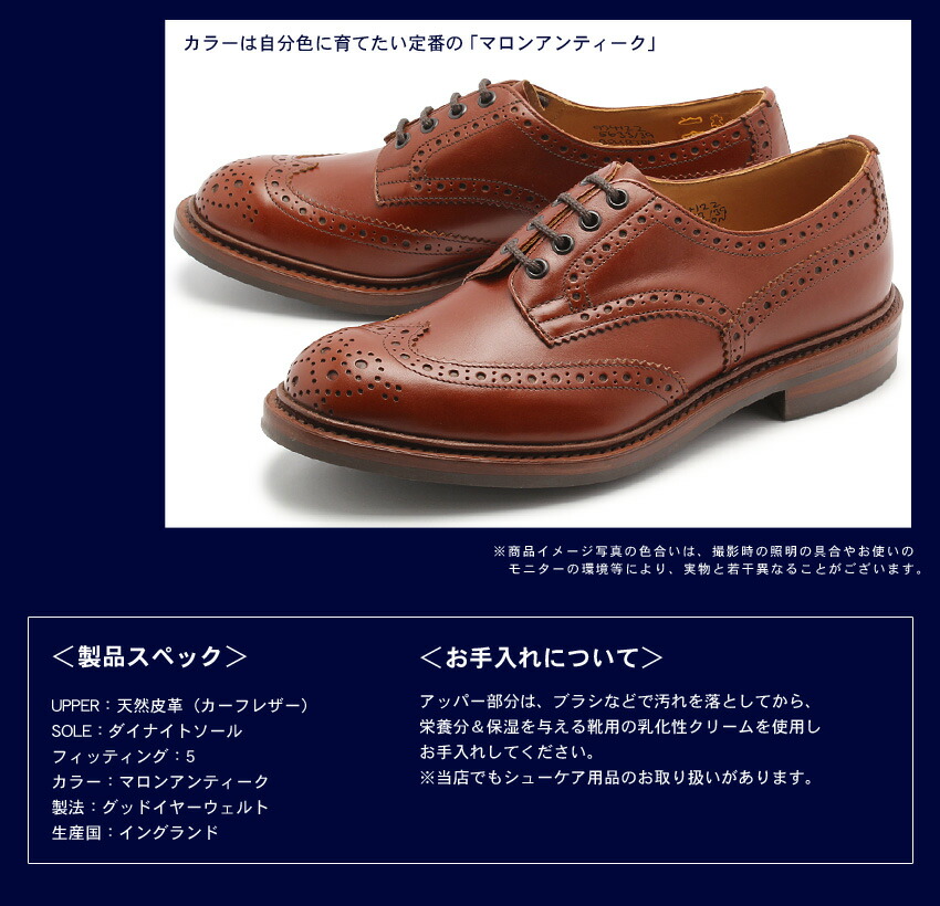 楽天市場】トリッカーズ TRICKER'S バートン マロンアンティーク