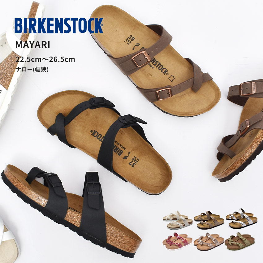 楽天市場】BIRKENSTOCK ビルケン ビルケンシュトック マヤリ サンダル