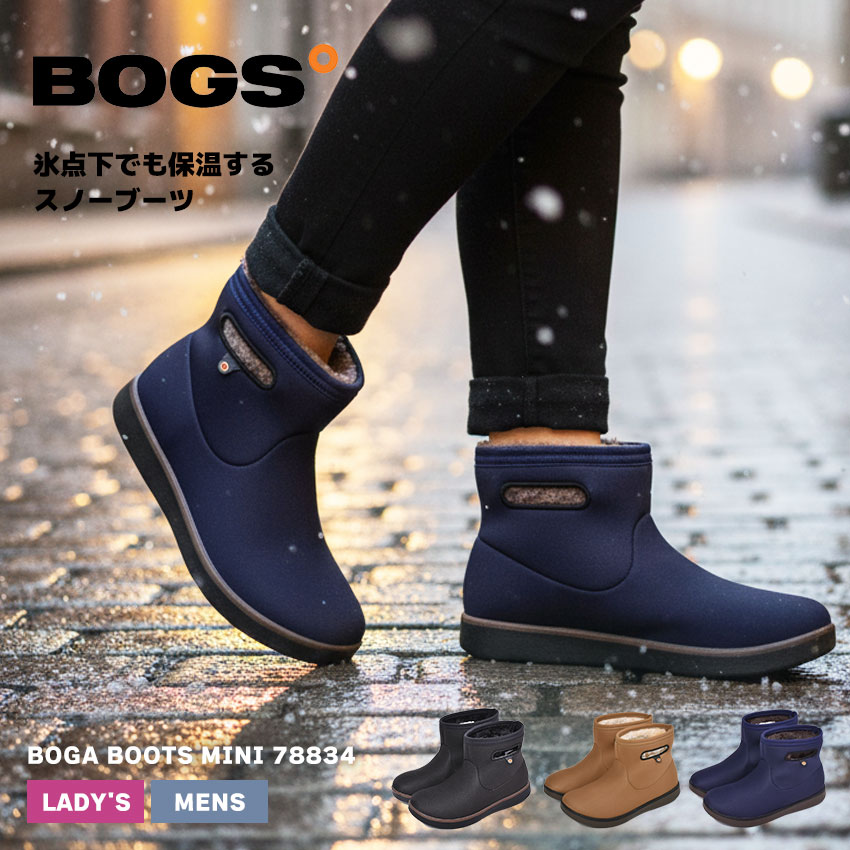 楽天市場】スノーブーツ レディース メンズ 防水 滑らない BOGS ボガ