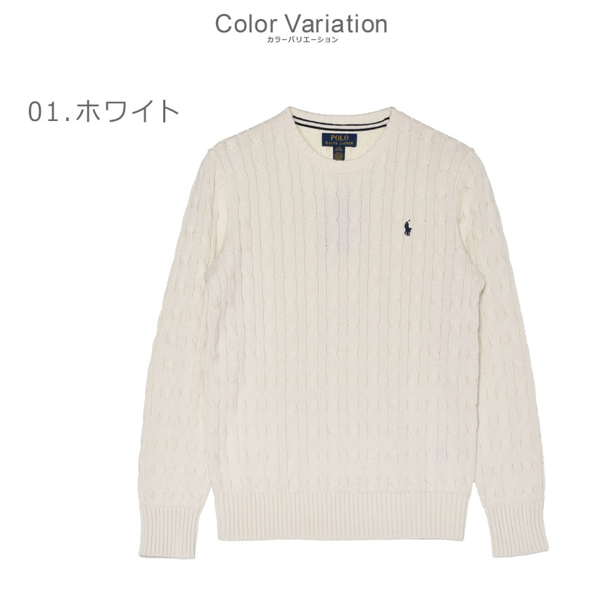 楽天市場】ポロ ラルフローレン セーター POLO RALPH LAUREN CABLE