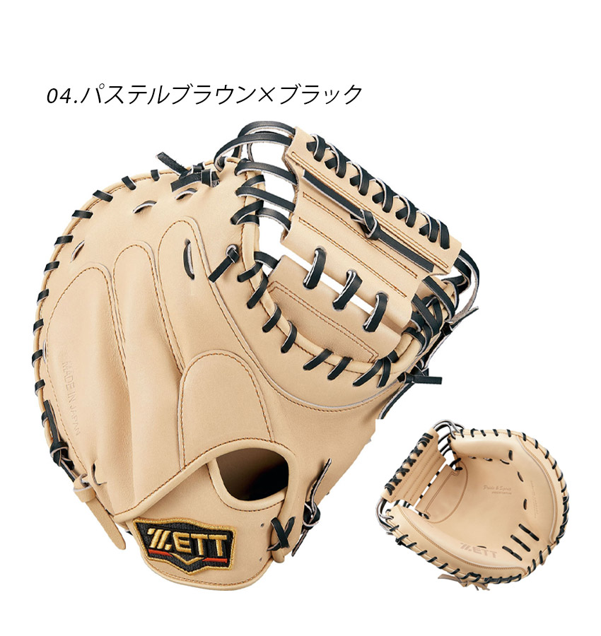 楽天市場】ゼット グラブ ZETT 硬式キャッチャーミット プロステイタス