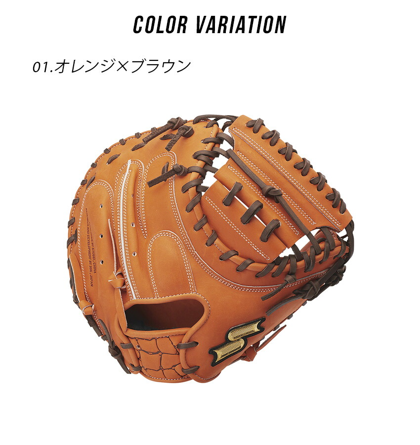 楽天市場】エスエスケイ キャッチャーミット SSK 硬式 プロエッジ