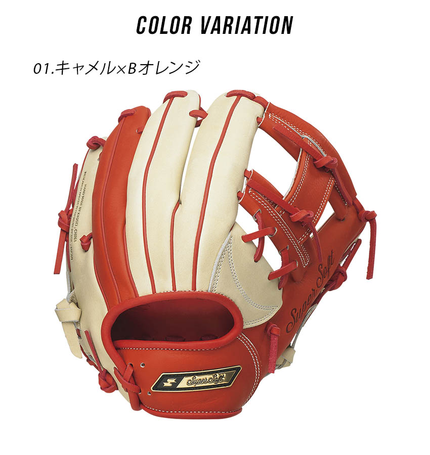 楽天市場】エスエスケイ グローブ SSK 軟式 スーパーソフト 内野手用
