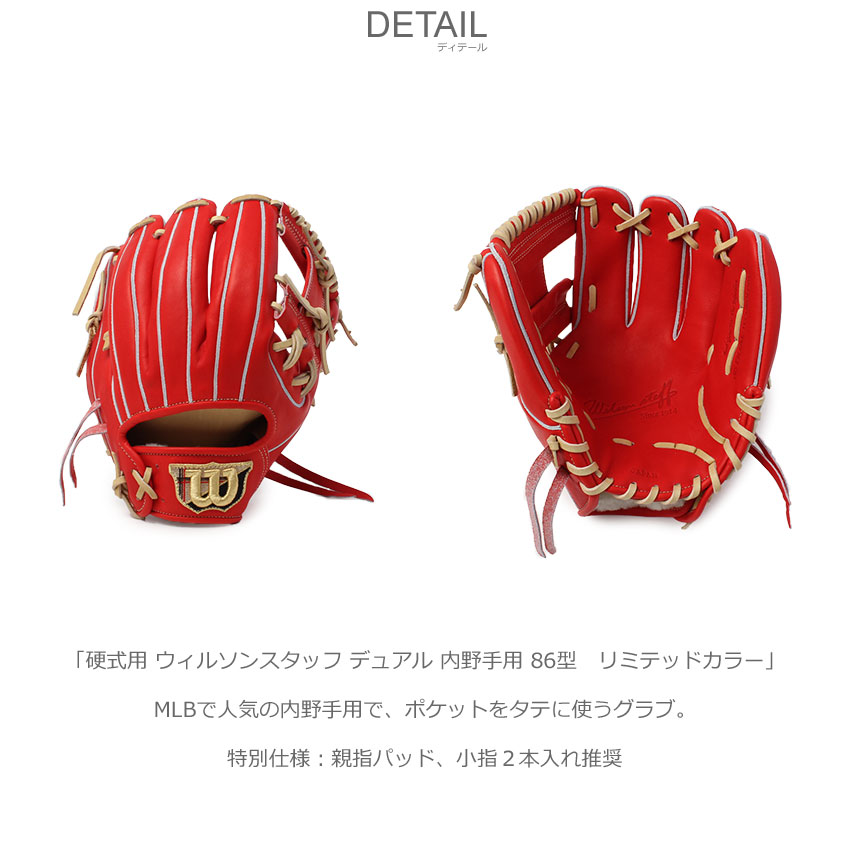 楽天市場】ウィルソン 内野手用グローブ WILSON 硬式用 ウィルソン
