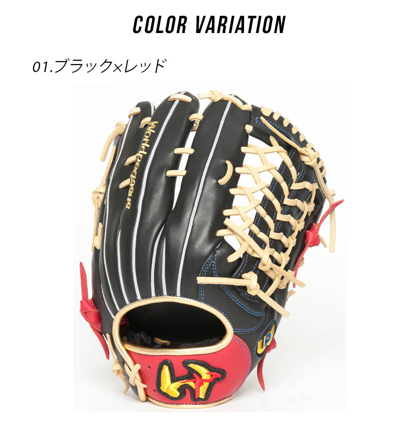 く*ン様 ワールドペガサス 軟式硬式兼用グローブ オールラウンド 楽天