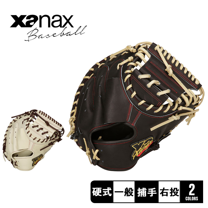 楽天市場】ザナックス グローブ Xanax 硬式キャッチャーミット