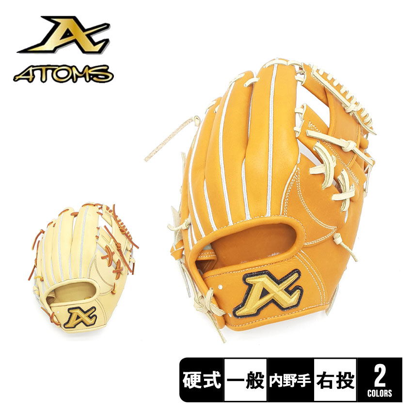 楽天市場】アトムズ グローブ ATOMS 硬式用 グラブ 後藤レザーシリーズ