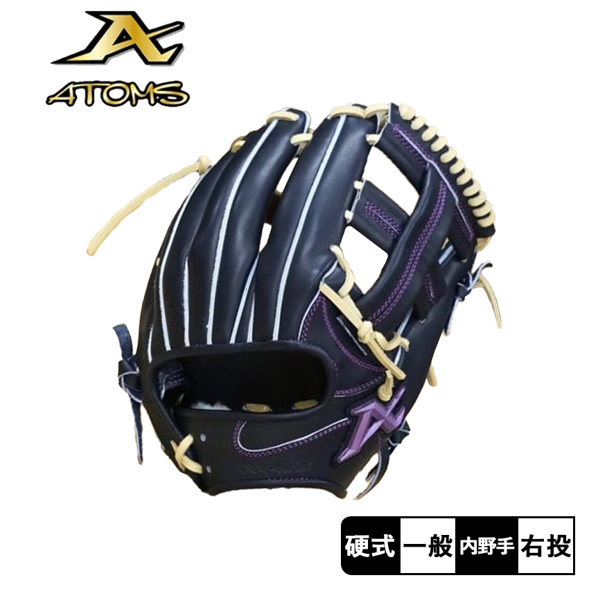 楽天市場】アトムズ 内野手用硬式グローブ ATOMS 硬式内野手用グラブ