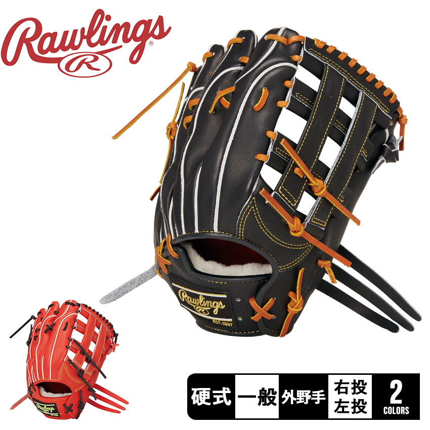 楽天市場】ローリングス グローブ Rawlings 硬式 PRO PREFERRED Wizard
