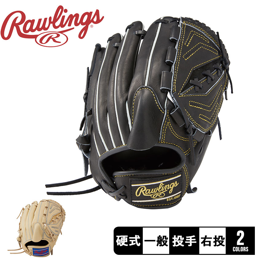 Rawlings 硬式グローブ ベージュ EST. 1987 #ローリングス