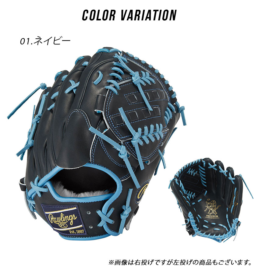 楽天市場】ローリングス グローブ Rawlings 軟式 HOH PRO EXCEL Wizard