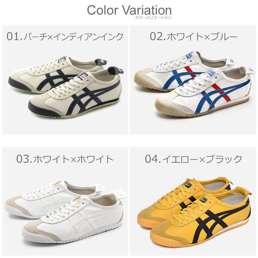 楽天市場】オニツカ タイガー メキシコ 66 onitsuka tiger mexico 66