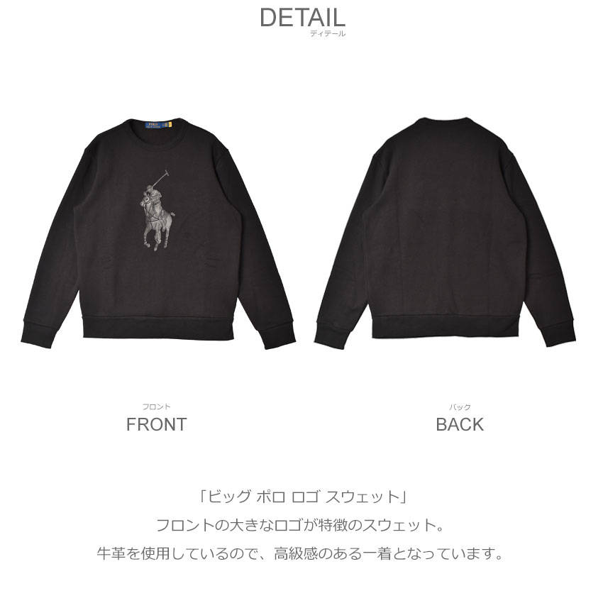 楽天市場】ポロ ラルフローレン スウェット メンズ ビッグ ポロ ロゴ