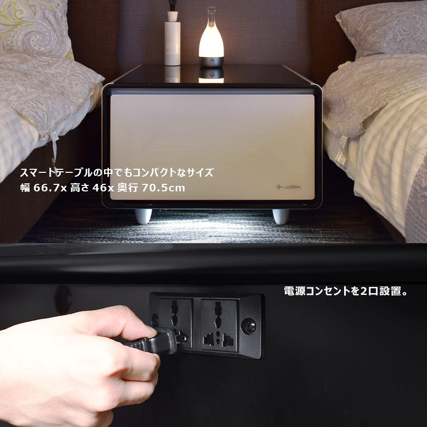 楽天市場】ルーザー スマートテーブル 冷蔵庫 STB65 サイドテーブル