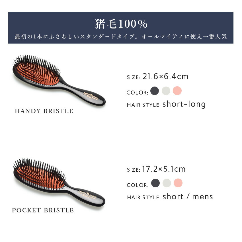 楽天市場】メイソンピアソン ハンディ ブリッスル ヘアブラシ MASON