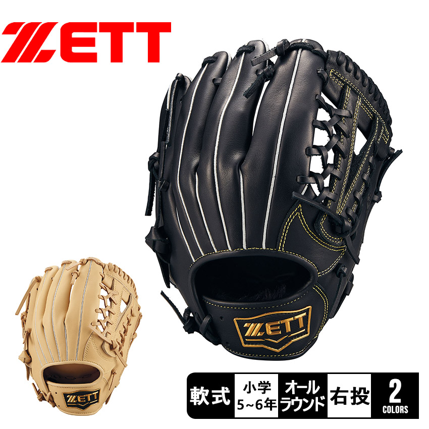 楽天市場】ゼット 少年軟式グラブ ソフトステアシリーズ オール