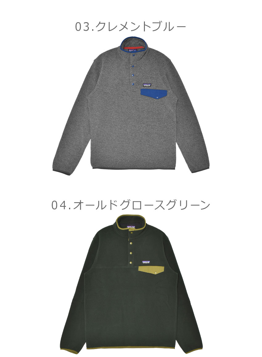 楽天市場】パタゴニア ライトウェイト シンチラ スナップT プル