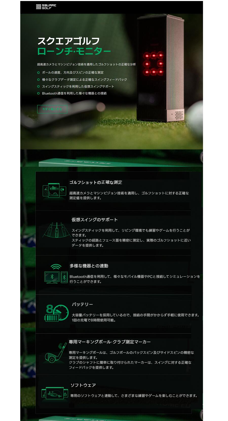 楽天市場】【SQUARE GOLF】スクエアゴルフ ゴルフシミュレーター 室内