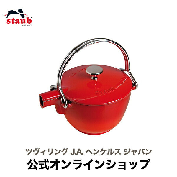 staub やかん tea time 四角 staub やかん tea time 四角 staub