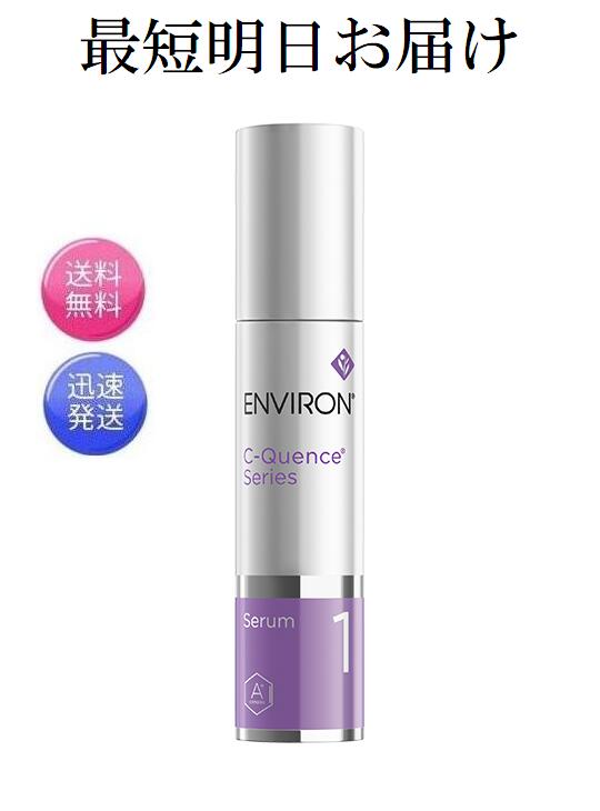 楽天市場】エンビロン C−クエンスセラム1 高機能保湿ジェル 35ml