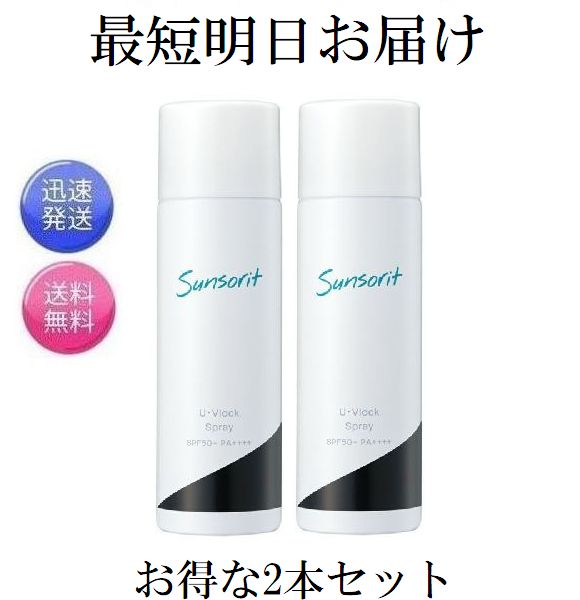 日焼け止め・UVケア サンソリット ユーブロック」の人気商品一覧