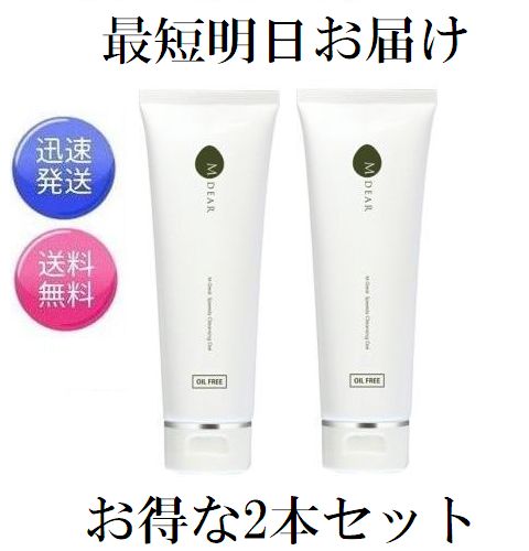 楽天市場】エムディア クレンジングジェルの通販