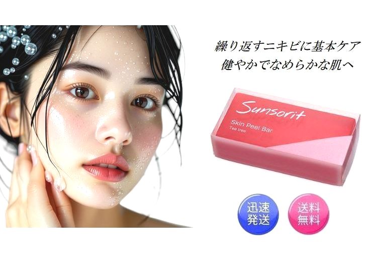 楽天市場】スキンピールバー 赤135g サンソリット ティートゥリー 135g