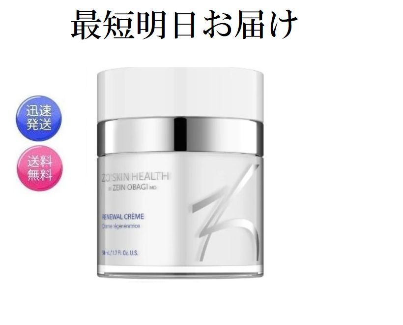 楽天市場】国内正規品 ゼオスキンヘルス RNクリーム 50ml ZO SKIN