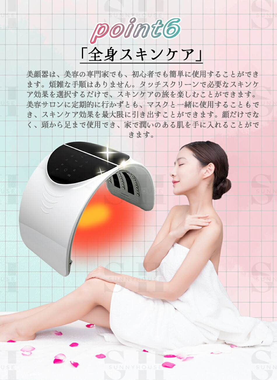 楽天市場】光エステ LED美顏器 Photon 7色LED光 美顔マスク コラーゲン