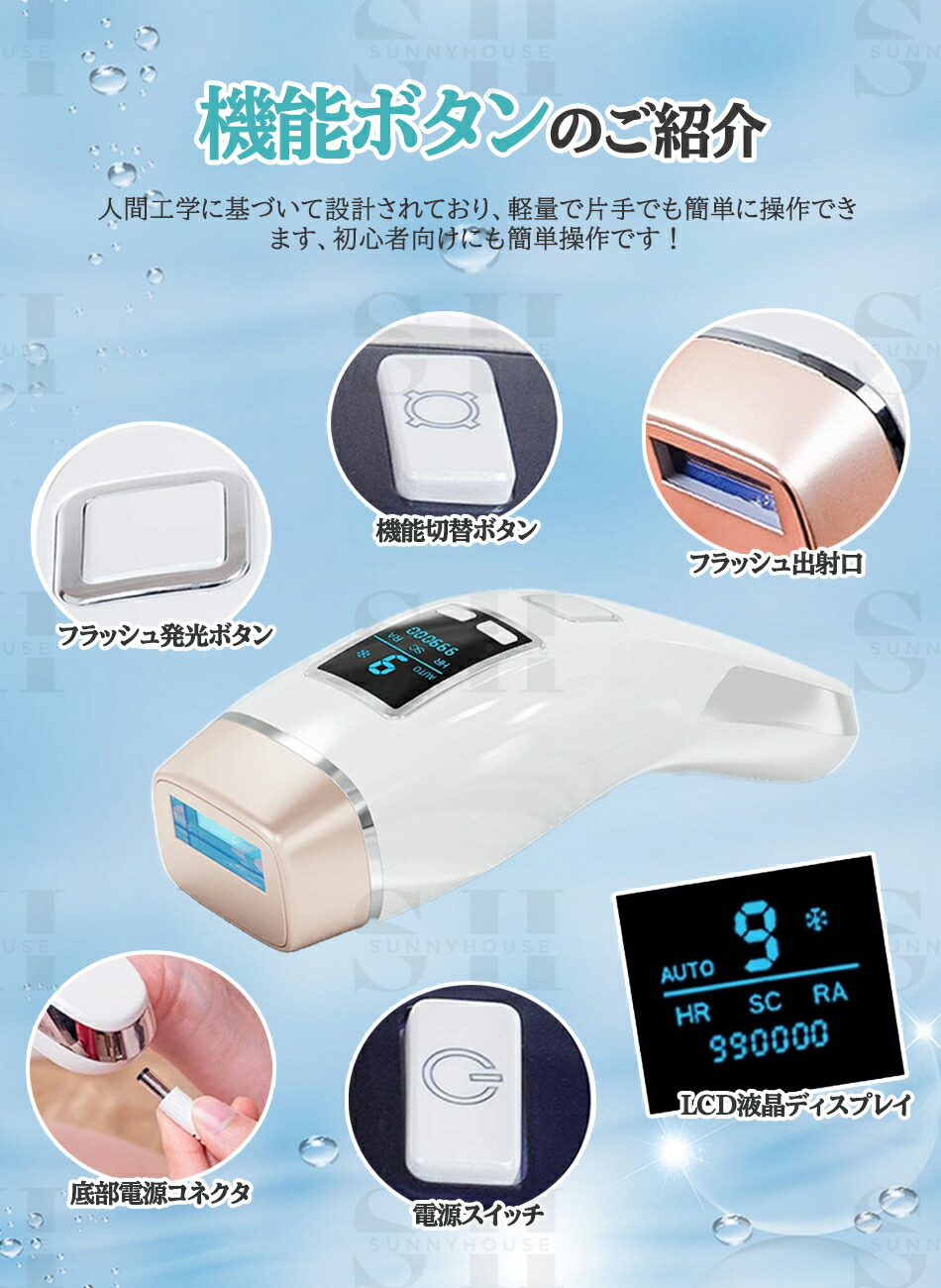 楽天市場】IPL 脱毛器 冷感脱毛器 光美容器 VIO対応 光脱毛器 家庭用