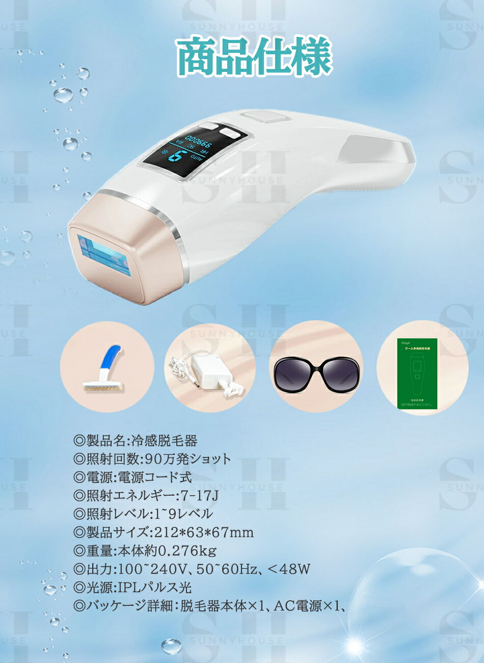 楽天市場】IPL 脱毛器 冷感脱毛器 光美容器 VIO対応 光脱毛器 家庭用