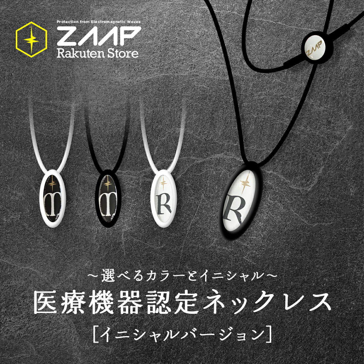楽天市場】【公式】健康機器 ネックレスZAAP Slicoイニシャル