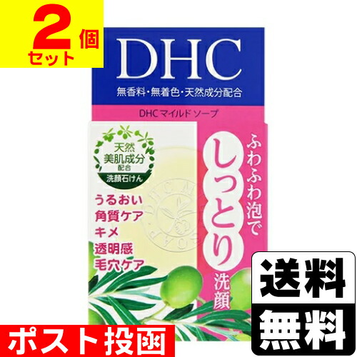 楽天市場】dhcマイルドソープ10個セットの通販