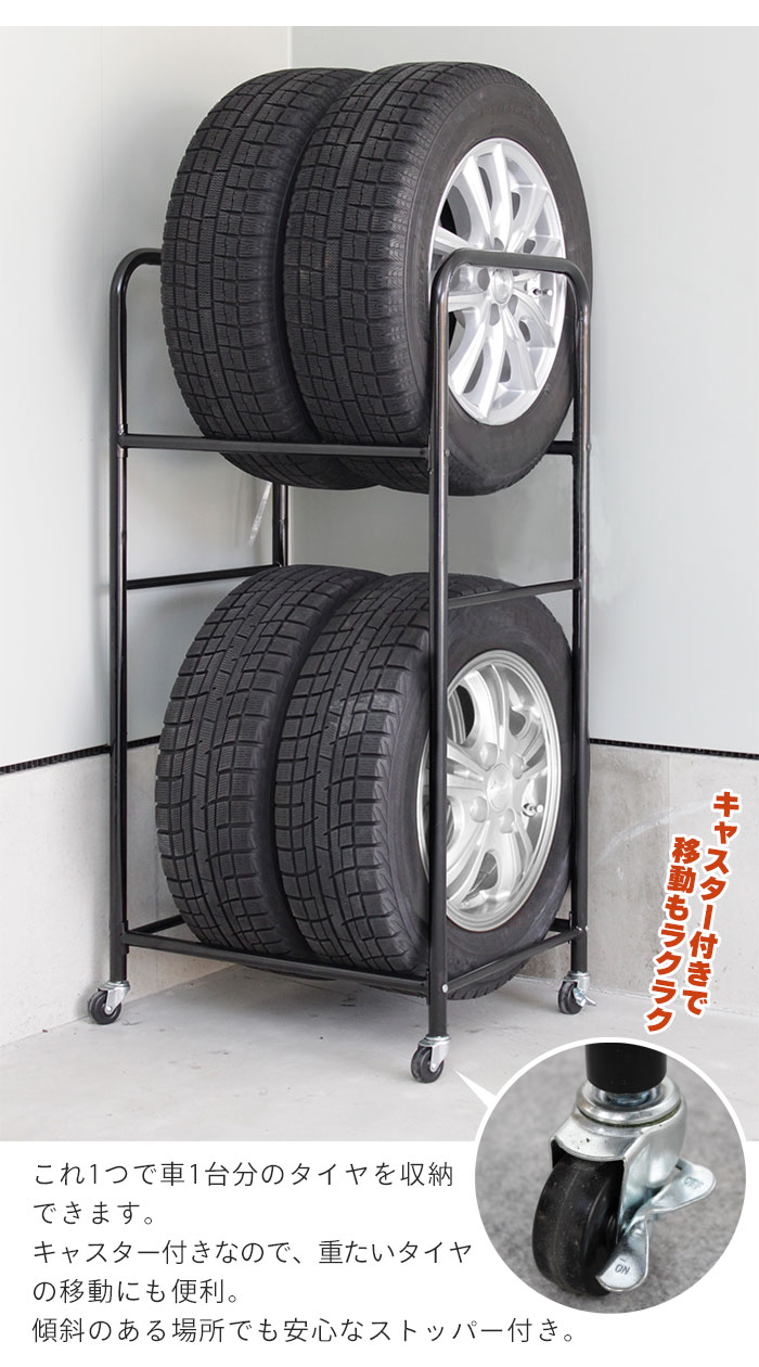 楽天市場】【楽天スーパーSALE10%OFF】タイヤラック カバー付き 4本
