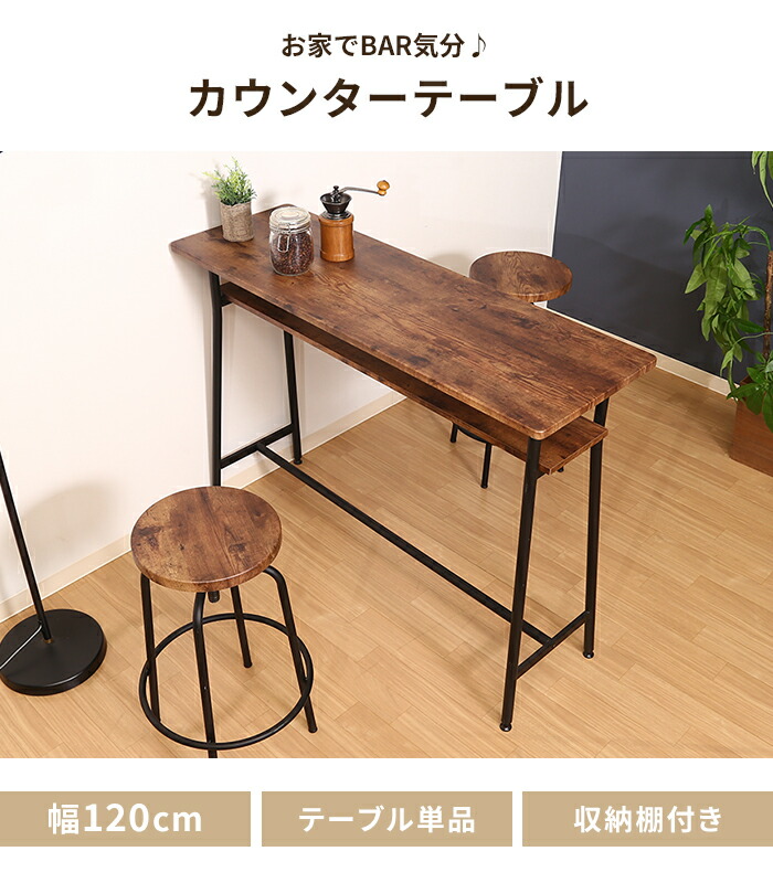 楽天市場】【楽天スーパーSALE10%OFF】【値下げ】カウンターテーブル