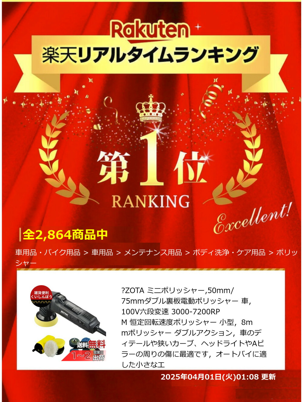 楽天市場】【送料無料】【楽天ランキング1位獲得】ZOTA ミニ