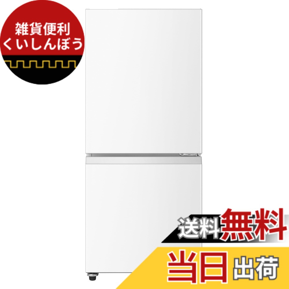 ハイセンス 冷蔵庫 135」の人気商品一覧 | 安い商品を通販サイトから