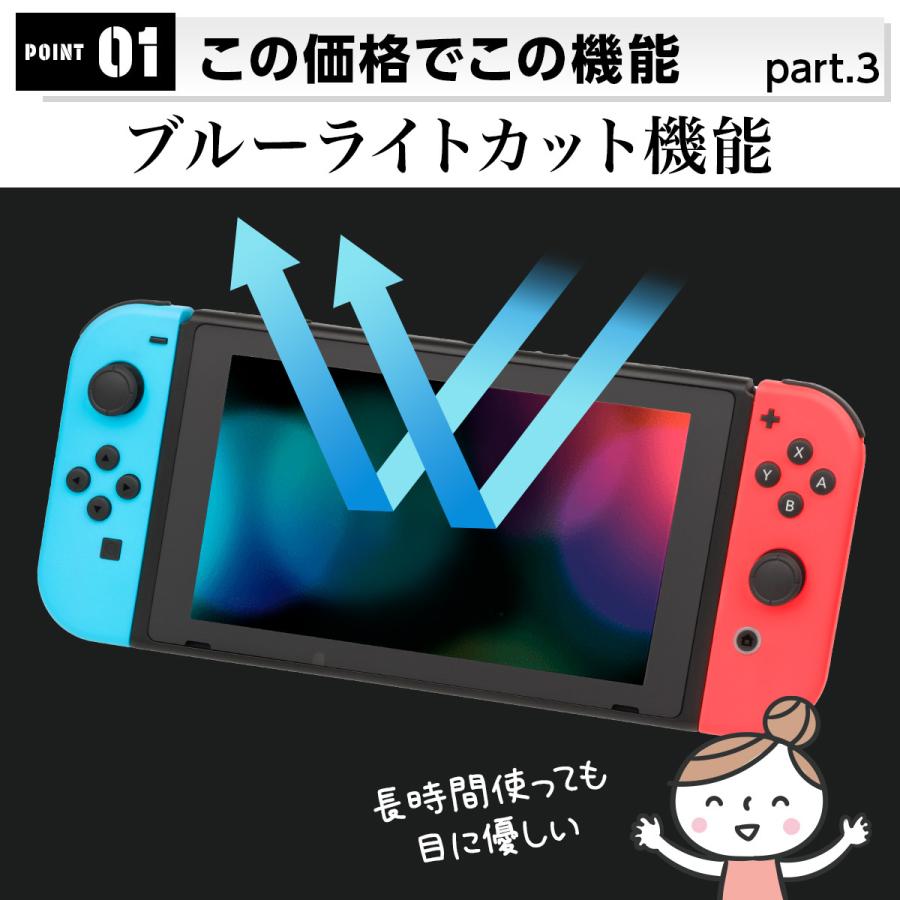 楽天市場】【在庫セール】Nintendo Switch 保護フィルム Switch 任天堂