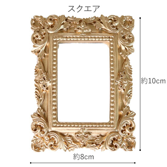 楽天市場】アンティークフレーム 8cm×10cm 10cm×12cm ゴールド ミニ