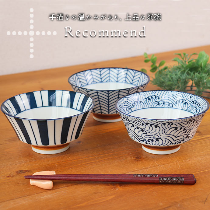 楽天市場】【3/4 開始6H限定 最大2000円OFFクーポン】寿々 反型 茶碗